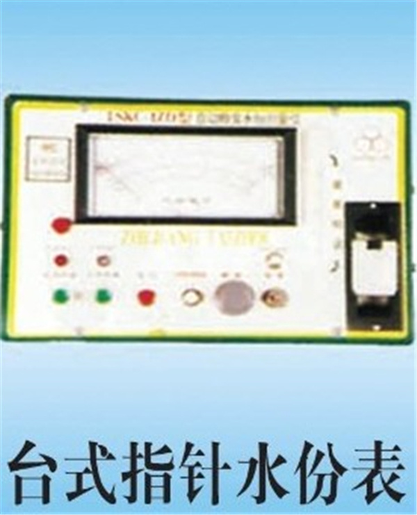 台式指针水份表