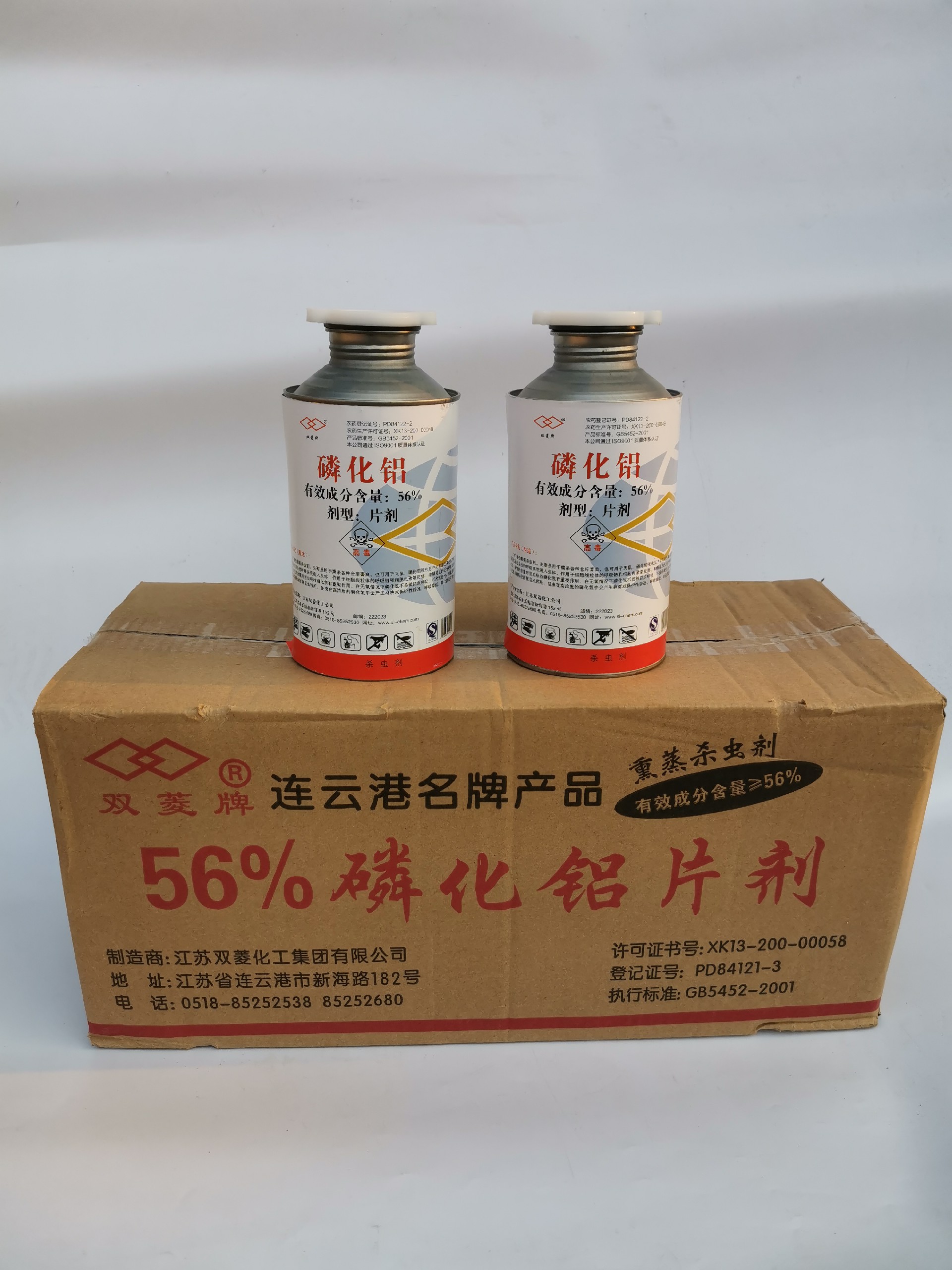 双菱磷化铝药剂.jpg