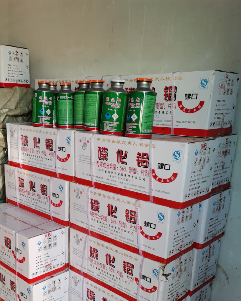 磷化铝56%片剂