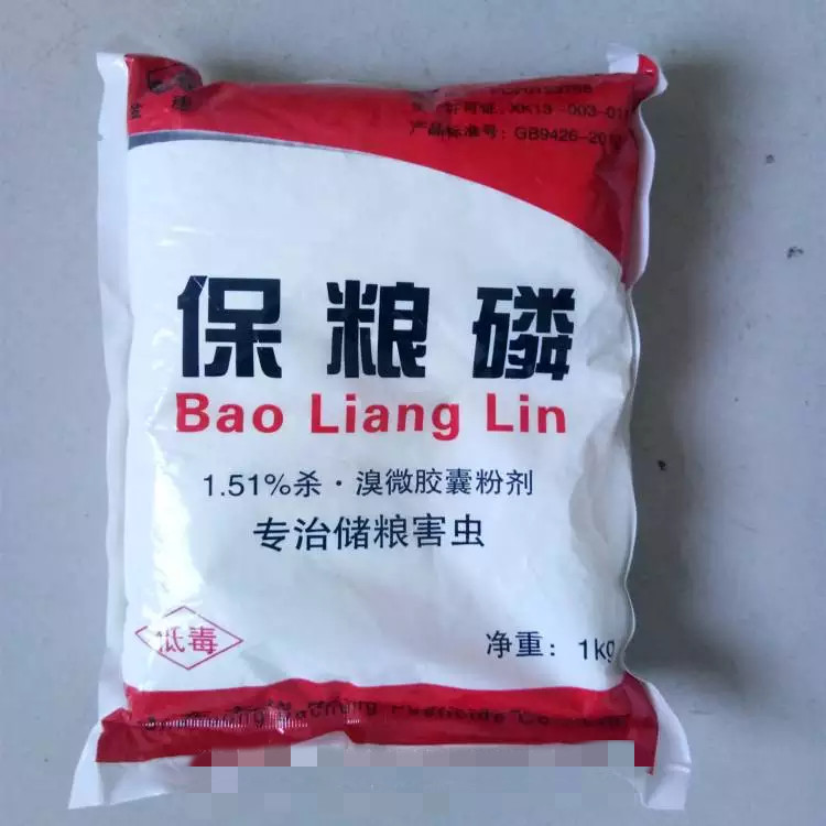 粮虫净熏蒸杀虫药剂