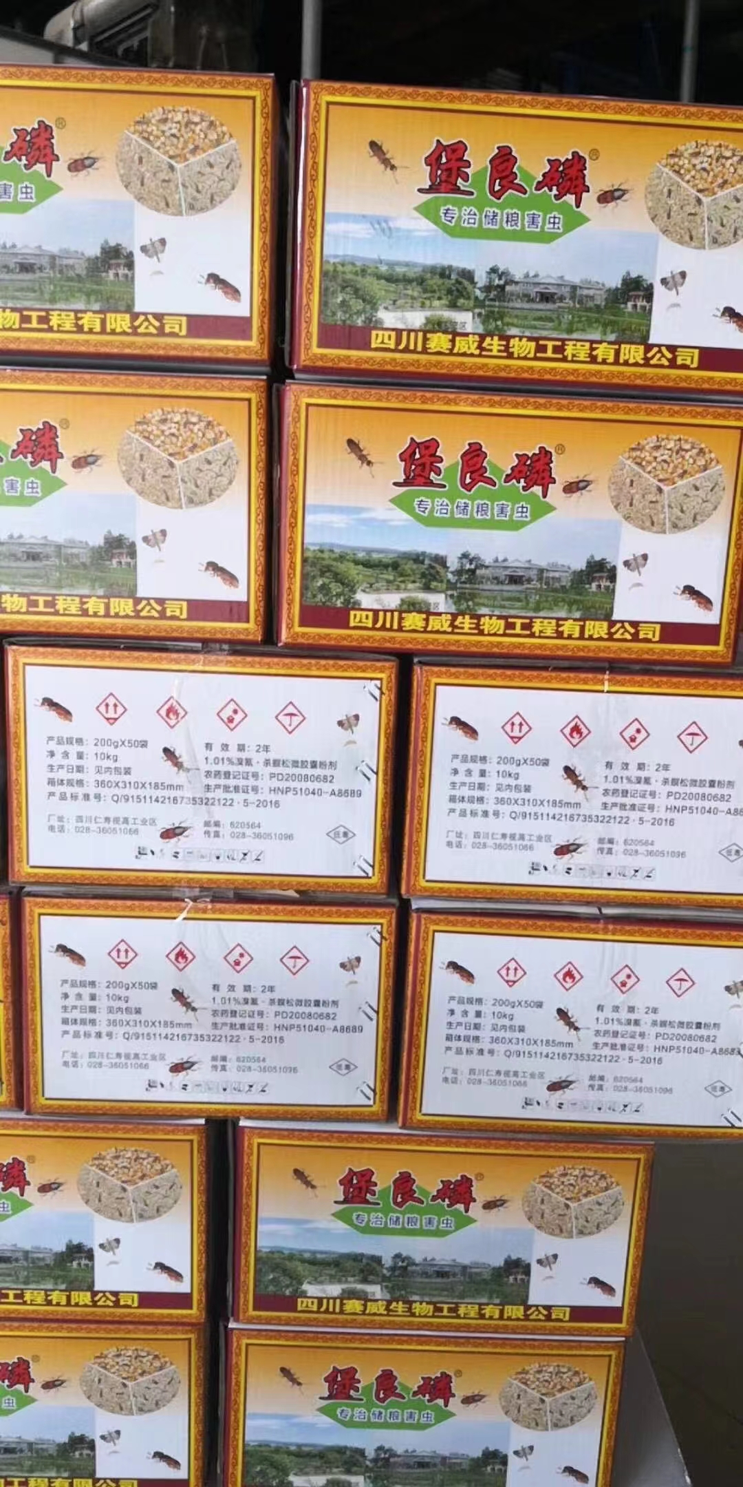 保粮磷.jpg