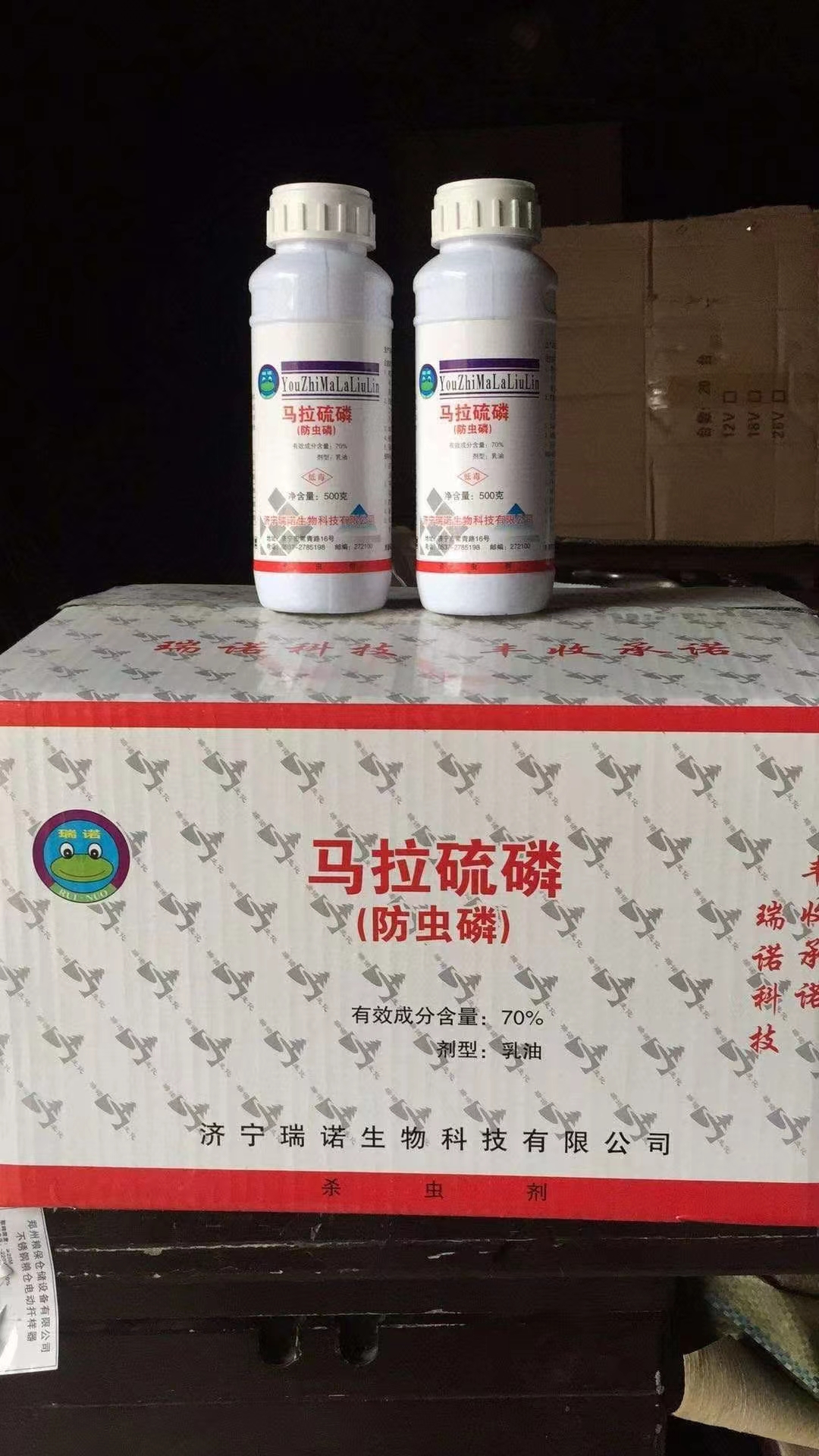 防虫磷（马拉硫磷）.jpg