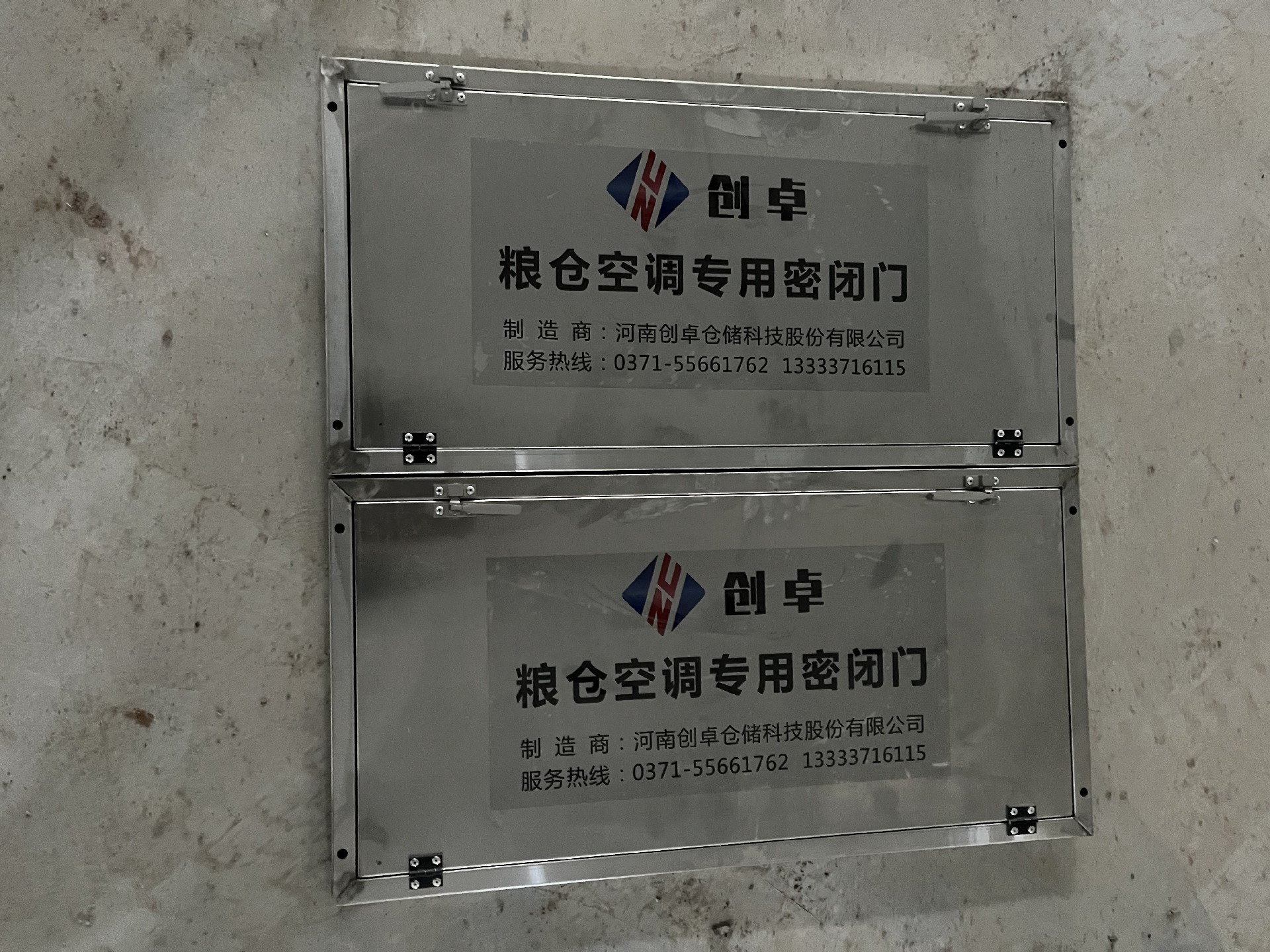 粮仓专用空调