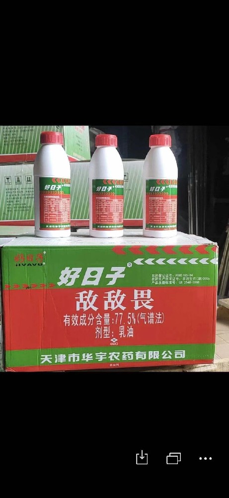 好日子敌敌畏