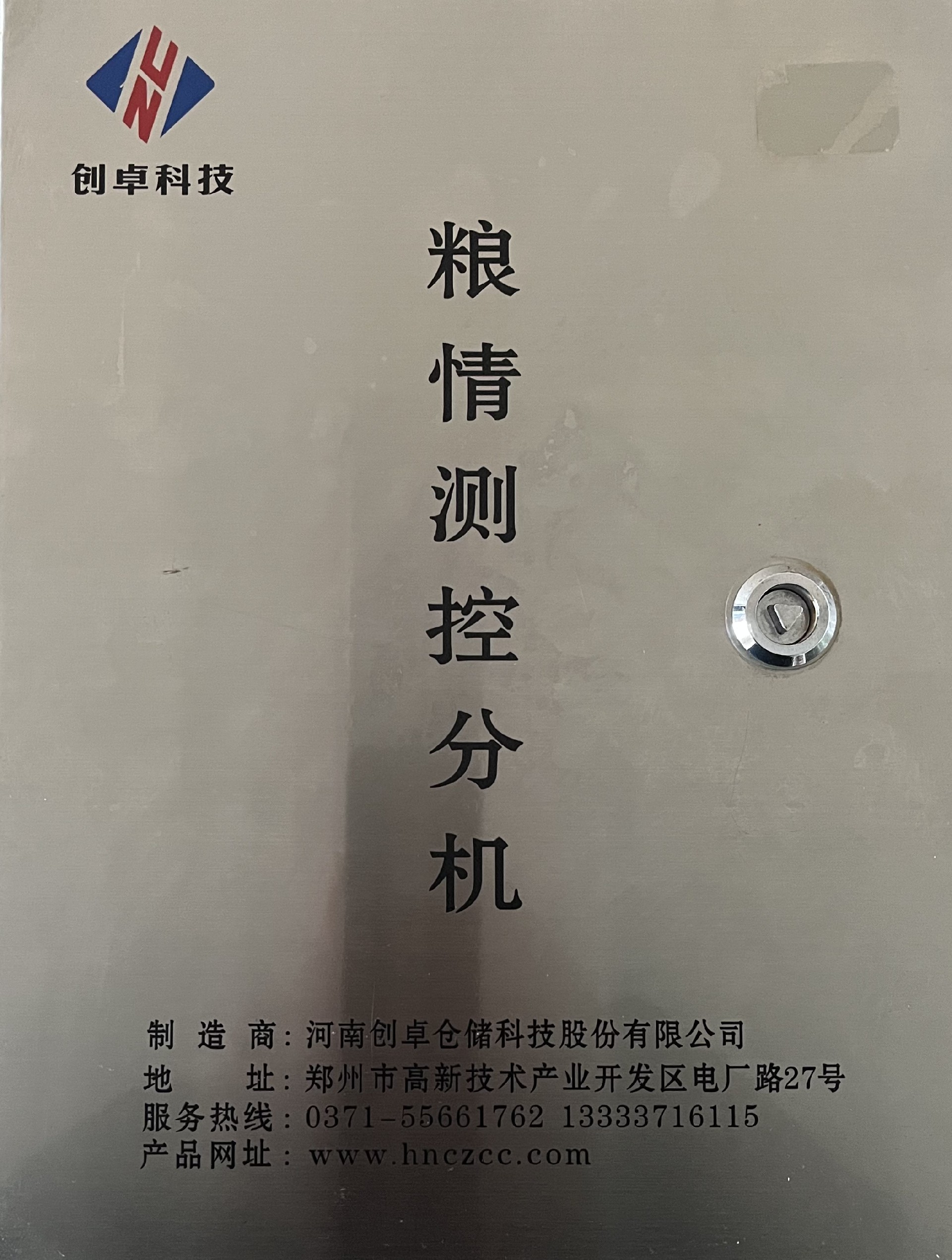分机.jpg