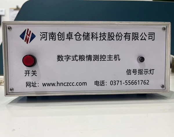 粮情检测技术措施是什么
