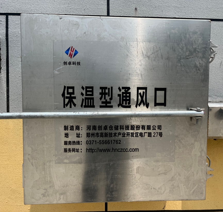 进行粮食通风作业时，如何防止粮食受到污染？