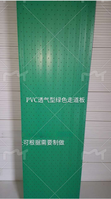 2000mm x 492mm x 20mm PVC绿色粮面走道板打孔型